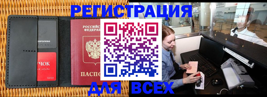 регистрация для дет. сада в Тереке