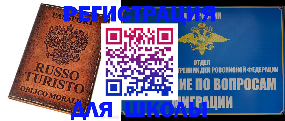 временная регистрация 2025 в Тереке