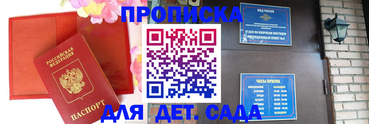 пропишу в квартире в Тереке