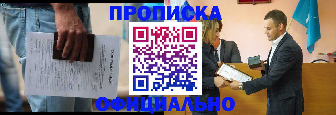 временная регистрация гарантия в Тереке