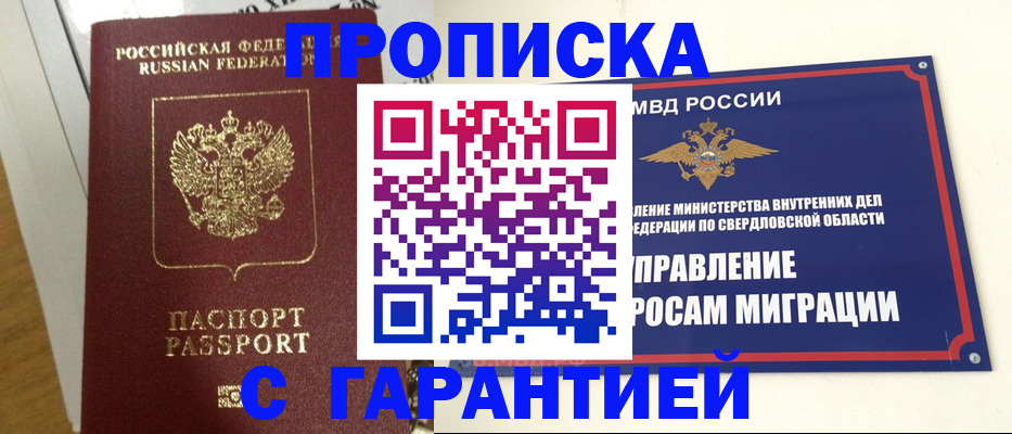 найти адрес прописки в Тереке