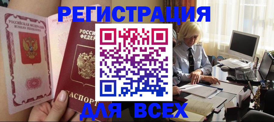 прописка гарантия в Тереке