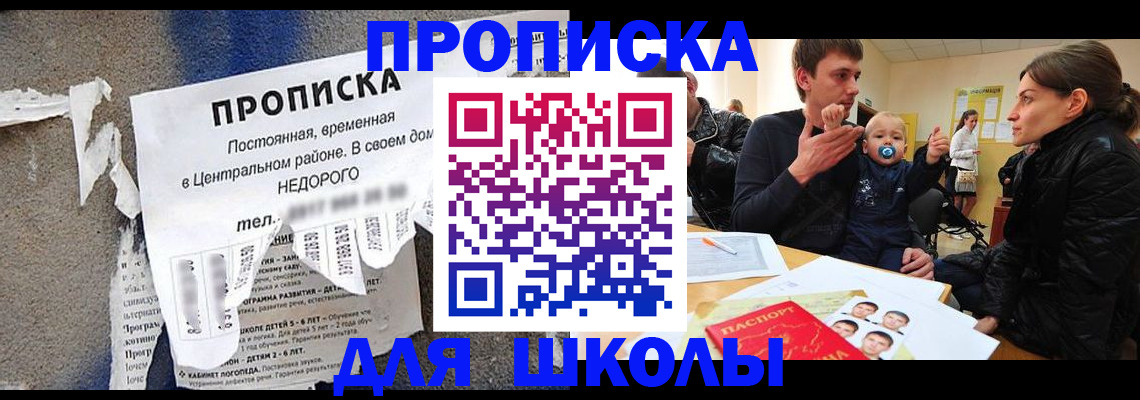 прописка законно в Тереке