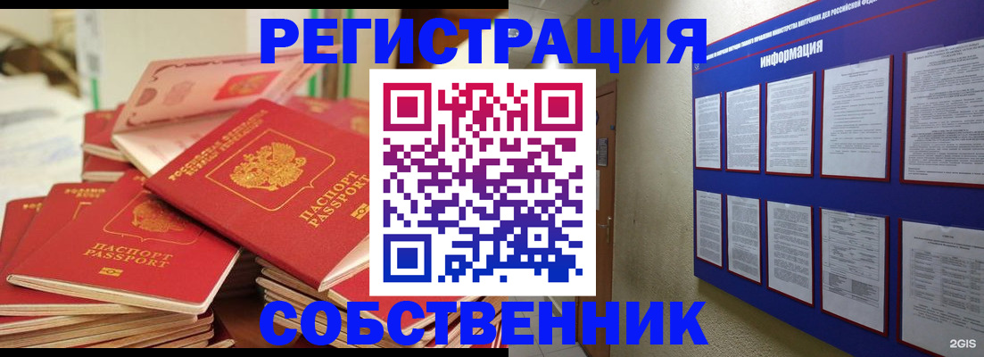 временная регистрация в Тереке